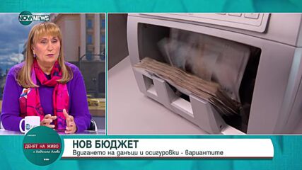 Шулева: Не е уместно да се вдигат осигурителните вноски