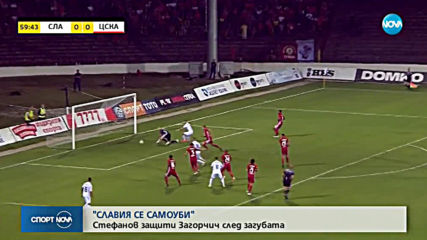 Спортни новини (29.07.2019 - централна емисия)