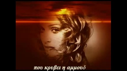 Толис Воскопоулос - Неопозната Любов 