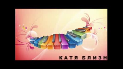 " Дебют " - Катя Близнакова