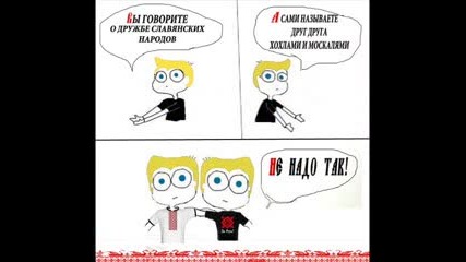 Russian - Ukrainian Brotherhood No More Brothers Wars