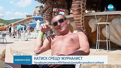 След разследване на NOVA: Заплашиха с убийство журналиста Вероника Димитрова