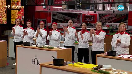 Първо дневно предизвикателство в Hell's Kitchen (13.03.2024) - част 1