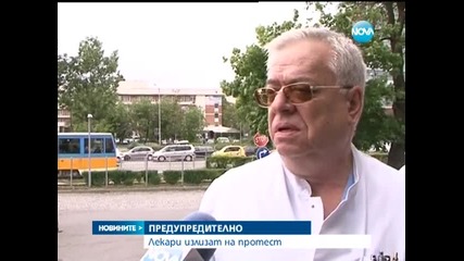 Лекарите излизат на предупредителен протест - Новините на Нова