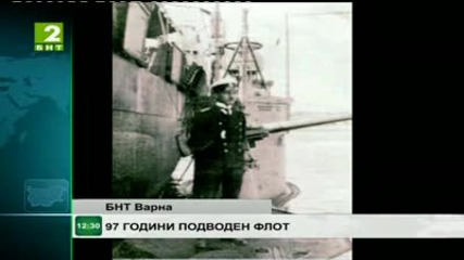 97 години подводен флот