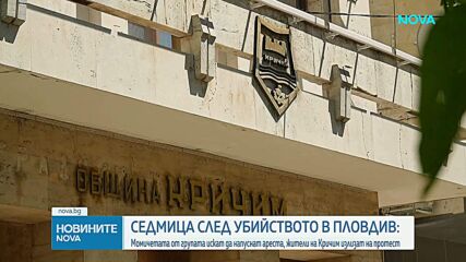 Двете момичета, обвинени за убийството в Пловдив, обжалват ареста си, задържаха още двама