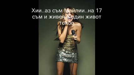 Where Is The Love - 1 eп. 1 с. [началото]