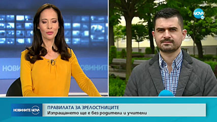 Новините на NOVA (14.05.2020 - обедна емисия)