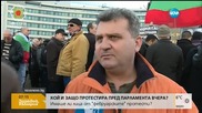 Кой и защо протестира пред парламента в четвъртък?