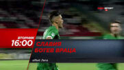 Славия - Ботев Враца на 20 април, вторник от 16.00 ч. по DIEMA SPORT