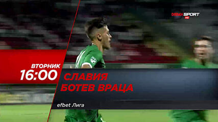 Славия - Ботев Враца на 20 април, вторник от 16.00 ч. по DIEMA SPORT