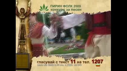 Пирин фолк 2009 - Венцислав Пенев - Сватбарско хоро