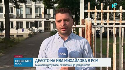 Ново заседание по делото срещу Ива Михаилова: Близо година след катастрофата тя не може да напуска Кочани