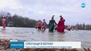 Смели германци се потопиха във водите на студено езеро