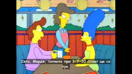 Семейство Симпсън - Сезон 1 Епизод 9 2/2 *HQ*
