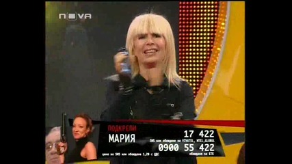 Vip Brother - Шоуто на Мария (част 4)