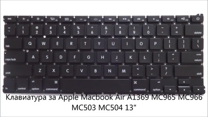 Оригинална клавиатура за Apple Macbook Air Mc965 Mc966 Mc503 Mc504 A1369 от Screen.bg