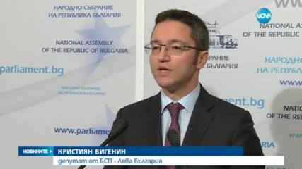 ПО СИГНАЛ НА БСП: Прокуратурата проверява МВнР