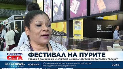 Фестивал на пурите: Хавана е домакин на изложение на най-известния си експортен пр