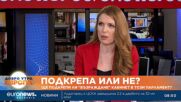 Деян Николов: Ако „Възраждане“ получи третия мандат, ще излъчим експертно правителство
