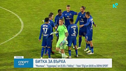 Левски и Лудогорец продължават битката