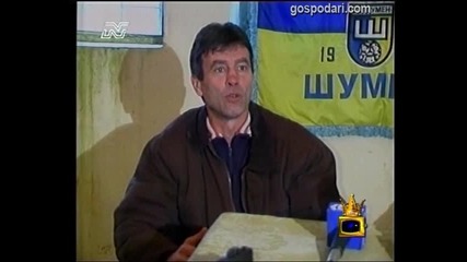 Няколко спортни гафа за един мирен свят