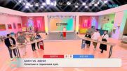 Боги VS Жени: Капитани в седмичния куиз - „На кафе“ (13.01.2026)
