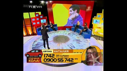 ! Big Brother 4, 01 Декември 2008 - 2 !
