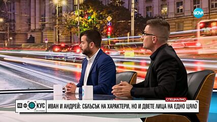 Иван и Андрей: Те създадоха история, която ще се помни