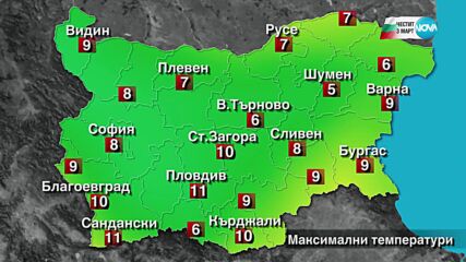 Прогноза за времето (03.03.2023 - сутрешна)