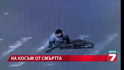 Китаец оцеля по чудо под гумите на камион