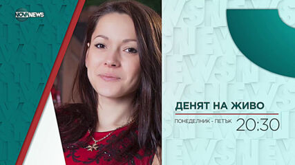 В "Денят на живо" на 30 март от 20:30 ч. очаквайте: