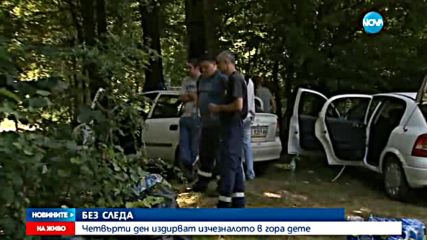 Още издирват 3-годишното дете, изчезнало в гора в Русенско