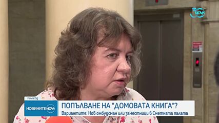 Новините на NOVA (19.08.2024 - следобедна емисия)