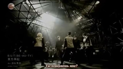 Dbsk - B.u.t (be-au-ty)