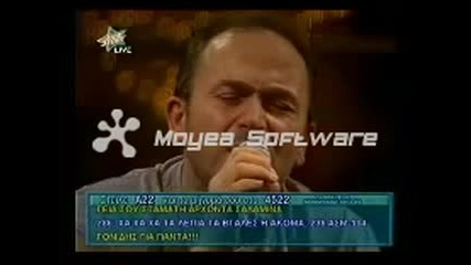 Stamatis Gonidis Mia agapi