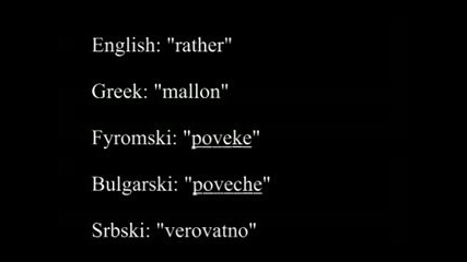 Езикът на Бюромците доказва че са българи !!