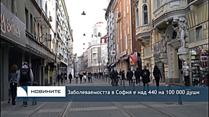 Заболеваемостта в София е над 440 на 100 000 души