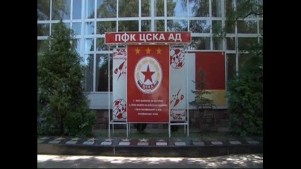 Пуснаха билетите за Цска - Дери Сити