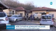 Побои с дървен кол и тиган: Разследват баща за ежедневен тормоз над децата му