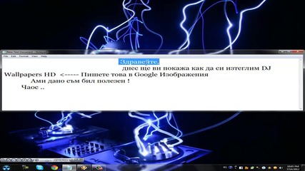 От къде да си изтеглим Hd Wallpapers на Dj [hq]