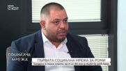 Първата световна социална мрежа за роми обединява потребители от цяла Европа