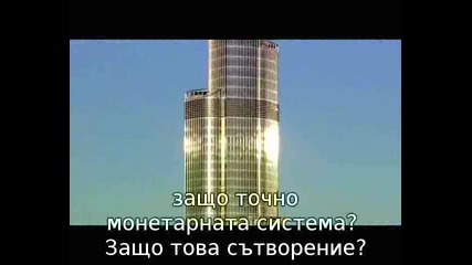 Trom 5 - Monetary Sistem - Intro