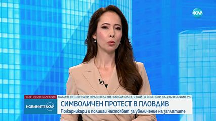 Символични протести на МВР в страната