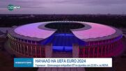 Начало на UEFA EURO 2024