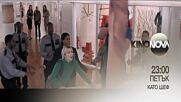 "Като шеф" на 16 май, петък от 23.00 ч. по KINO NOVA