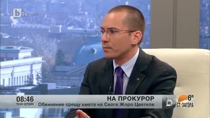 02.04.14 г Обвинение срещу кмета на гр. Своге Жоро Цветков