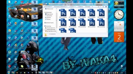 Как да си направите Background