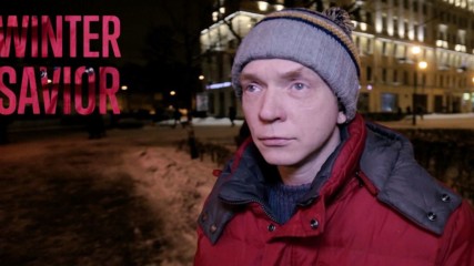 Героят, който спасява руснаци в студа