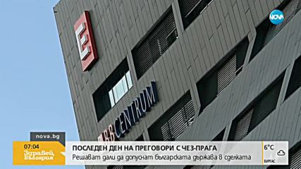 Новините на NOVA (09.03.2018 - 7.00 ч.)